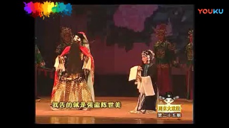 河南曲剧张派风采唱腔欣赏