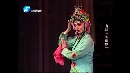 曲剧《风雪配》刘艳丽 付和尚 杨帅学下载