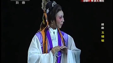 越剧全剧上下集《玉蜻蜓》上下载