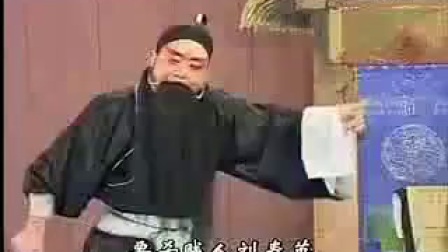 豫剧《莲花庵》全场高清