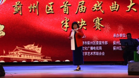 蓟州区评剧大赛半决赛孙淑明 劝她冷静下载