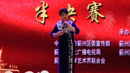 蓟州区评剧大赛半决赛张慧萍演唱鸟入林