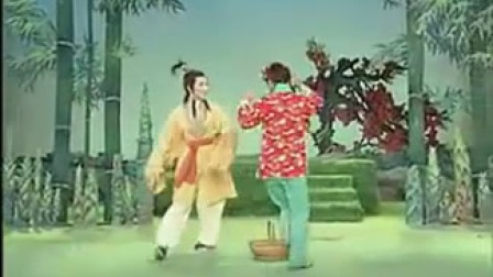 黄梅戏《打猪草》 选段  下