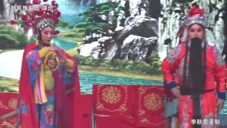 《七神归位》豫剧全场戏