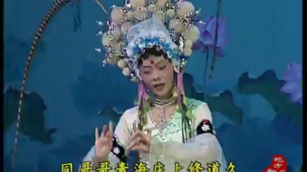 川剧折子戏《白鳝观景》高清