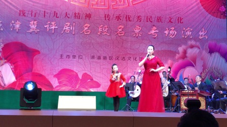 京津冀评剧名段名票专场演出 李桂霞携弟子