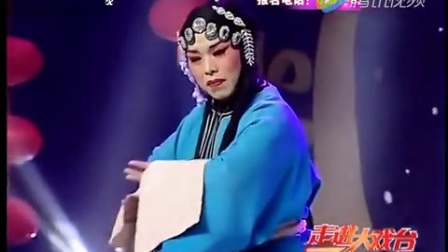 山西小伙三段晋剧青衣唱腔