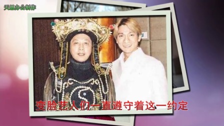 为了学川剧变脸 天王刘德华的尊师重道  让