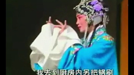 曲剧《恶婆婆》全剧带字幕
