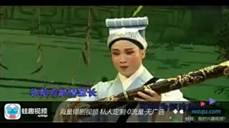 锡剧《后园会伴奏》董云华下载