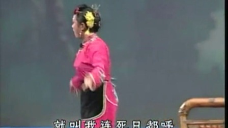 莆仙戏折子戏《阿溜过臼头关》