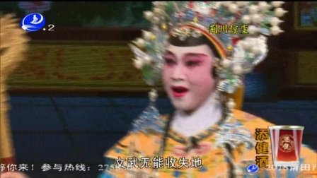 莆仙戏《荆州惊变》字幕版下载