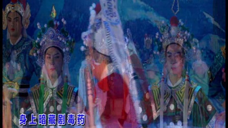 潮剧《王昭君》选段