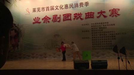 莱芜梆子现代戏《老憨头》中