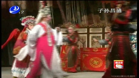 莆仙戏《子孙昌盛》全剧下载