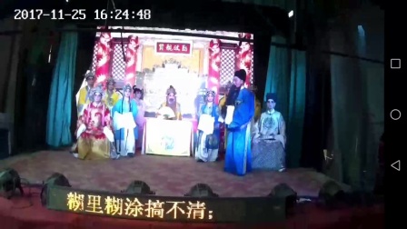湖南花鼓戏《牙痕记》之金殿认亲下载