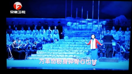 省黄梅戏剧院演出的大型音乐剧《江姐》选段《春蚕到死絲方尽》下载
