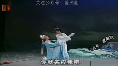 潮剧全剧《九龙剑》带字幕