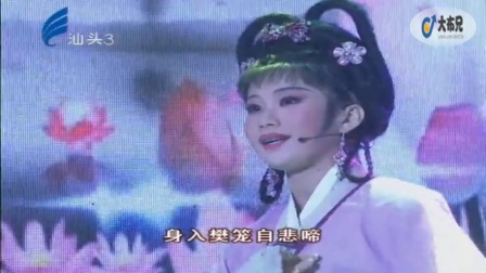 潮剧选段《十八相送》《潮汕综艺畅享》