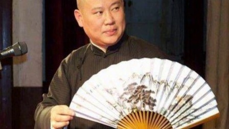 德云社最大叛徒 郭德纲都惹不起