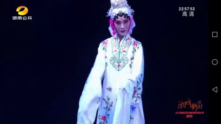 花鼓戏《活捉三郎》超清版