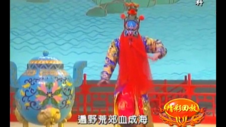 1997版花梦露 京剧名家孟广禄 裘派名段《单