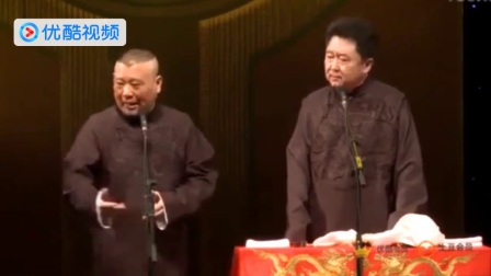 德云社 于老师母仪天下