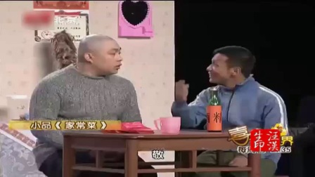 宋小宝小品（家常菜）笑翻全场