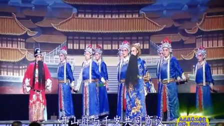 《鸡家山》下 超清版