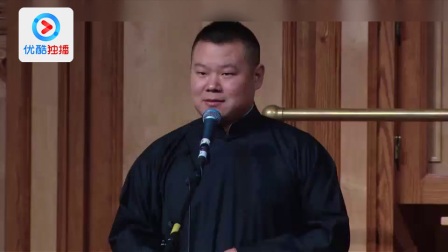 德云社 岳云鹏表演3