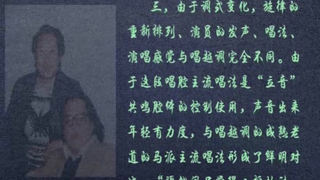 评剧经典唱段赏析之二《第二次握手》选段