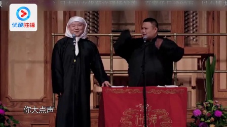德云社相声岳云鹏14