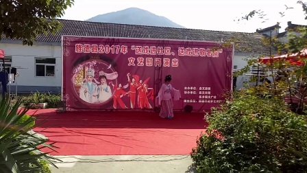 2017送文艺慰问演出黄梅戏《女驸马  绣楼独