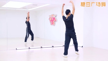 《秀丽江山》糖豆广场舞课堂 教学
