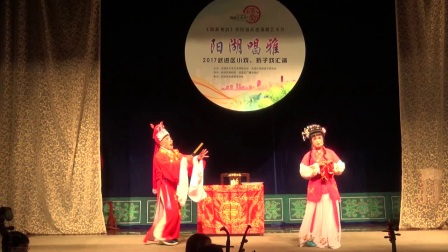 锡剧《秋香送茶》 嘉泽戏送票友演出