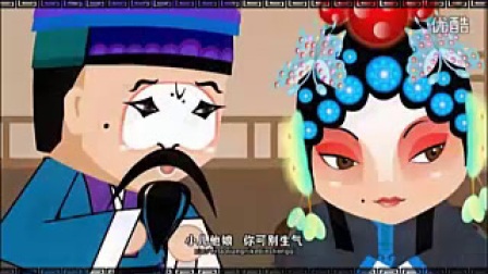 豫剧《墙头记》选段动漫版