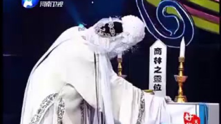 豫剧《秦雪莲》选段9 河南豫剧