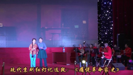 现代京剧《红灯记》高清