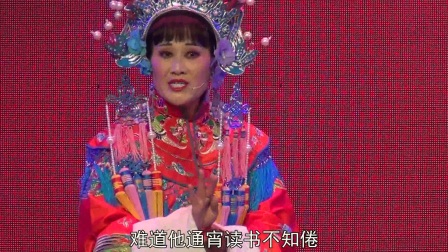 黄梅戏《女驸马》选场《洞房》
