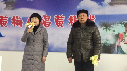黄梅戏《花园会》高清