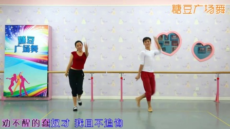 糖豆广场舞《 叫声二奶奶 》正面