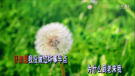 曲剧《三子争父》伴奏老天呀你为何不睁睁眼