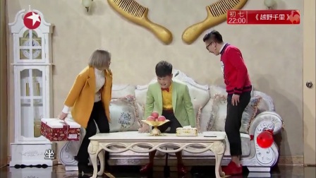 《礼尚往来》高清  2017东方春晚小品大全下载