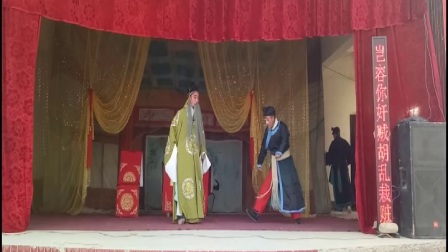 河北省内丘县西邱村唱戏豫剧《大祭桩》全场