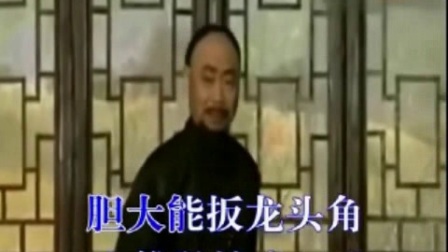 黄梅戏《乌金记》选段带字幕