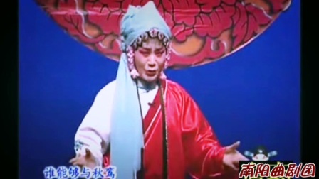 曲剧《临江驿》选场