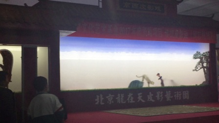 20171201景山七五班自编皮影戏