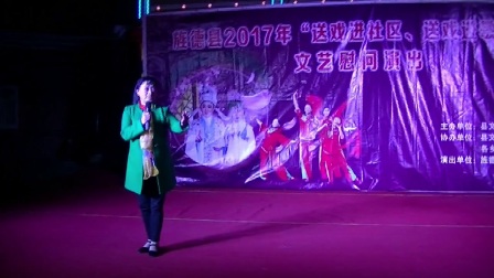 2017送慰问演出黄梅戏《党的女儿》