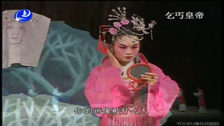 莆仙戏《乞丐皇帝》高清下载