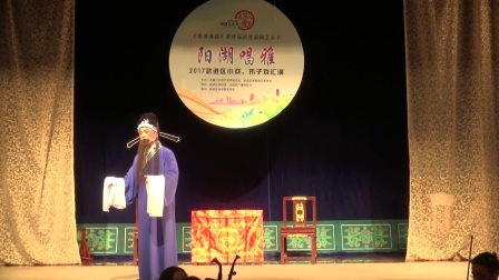 嘉泽戏迷锡剧汇演